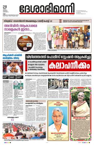 28th November 2022, Kannur