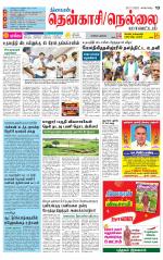 Nellai District-Tirunelveli Supplement