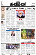 Dinamani - Ramanathapuram & Sivagangai