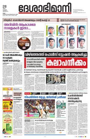 Malappuram, 28 th November 2022