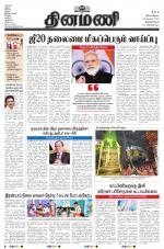 Dinamani - Kanyakumari