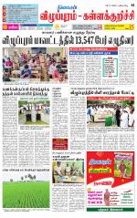 Villupuram Supplement