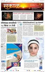 औरंगाबाद