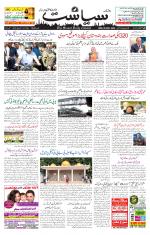 Siasat Daily