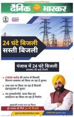 सतना-विंध्य