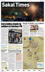 Sakal Times
