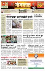 दैनिक गोमंतक