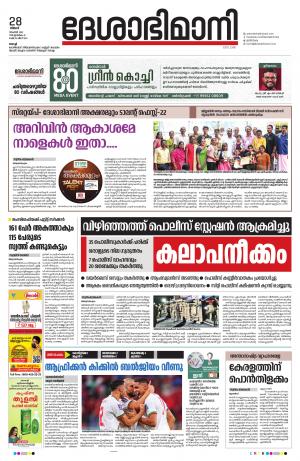 Ernakulam, 28  November 2022