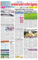 Nagai-Trichy Supplement