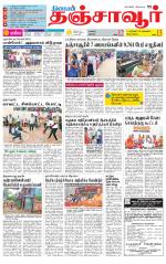 Thanjavur-Trichy Supplement