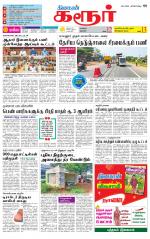 Karur-Trichy Supplement