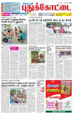 Pudukkottai-Trichy Supplement