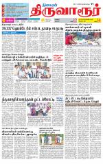 Thiruvarur-Trichy Supplement