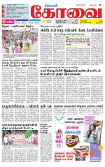 Coimbatore Supplement