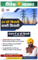 छिंदवाड़ा 