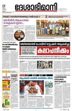 Kozhikode, 28th November 2022