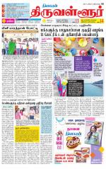 Tiruvellore-Chennai Supplement