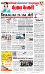 Rewari - Punjab Kesari