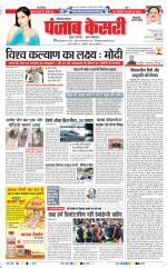 Panipat - Punjab Kesari