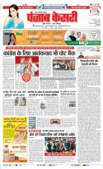 Ghaziabad - Punjab Kesari