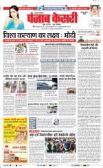 Gurugram - Punjab Kesari