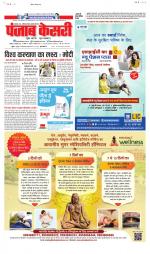 Bihar and Jharkhand - Punjab Kesari