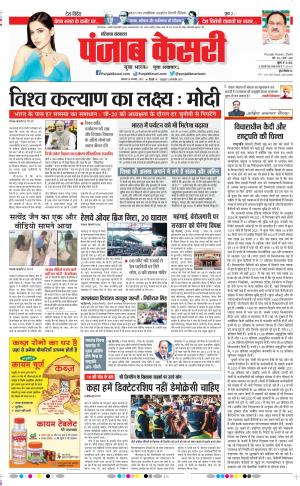 28-11-2022 PUNJAB KESARI Hariyana Main 