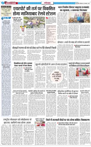 The Navodaya Times Ghaziabad