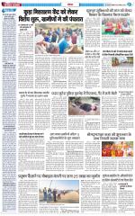 The Navodaya Times Noida