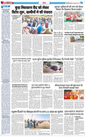 The Navodaya Times Noida