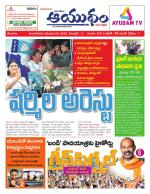 Ayudam Daily