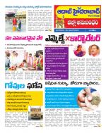 Aadab Hyderabad Tab Pages