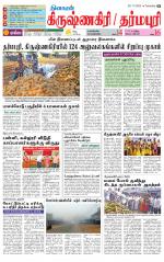 Dharmapuri-Salem Supplement