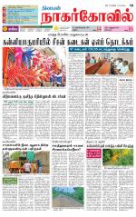 Kanyakumari-Nagarcoil Supplement