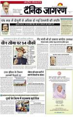 Dainik Jagran