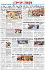 Punjabi Tribune (Patiala-Sangrur)