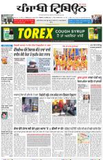 Punjabi Tribune