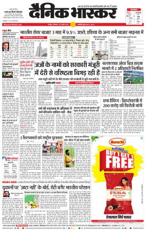 अमरावती