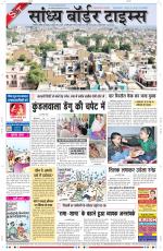 Sandhya Border Times, Sri Ganganagar