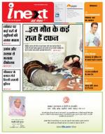 Agra Hindi ePaper, Agra Hindi Newspaper – InextLive