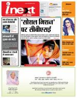 Bareilly Hindi ePaper, Bareilly Hindi Newspaper - InextLive