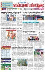 Nagai-Trichy Supplement