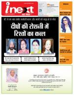Dehradun Hindi ePaper, Dehradun Hindi Newspaper - InextLive
