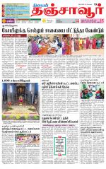 Thanjavur-Trichy Supplement