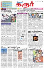 Karur-Trichy Supplement