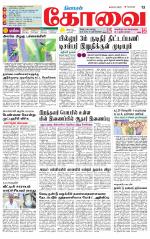 Coimbatore Supplement