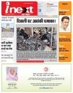 Meerut Hindi ePaper, Meerut Hindi Newspaper - InextLive