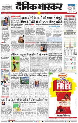 औरंगाबाद