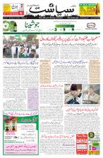 Siasat Daily
