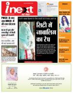Patna Hindi ePaper, Patna Hindi Newspaper - InextLive